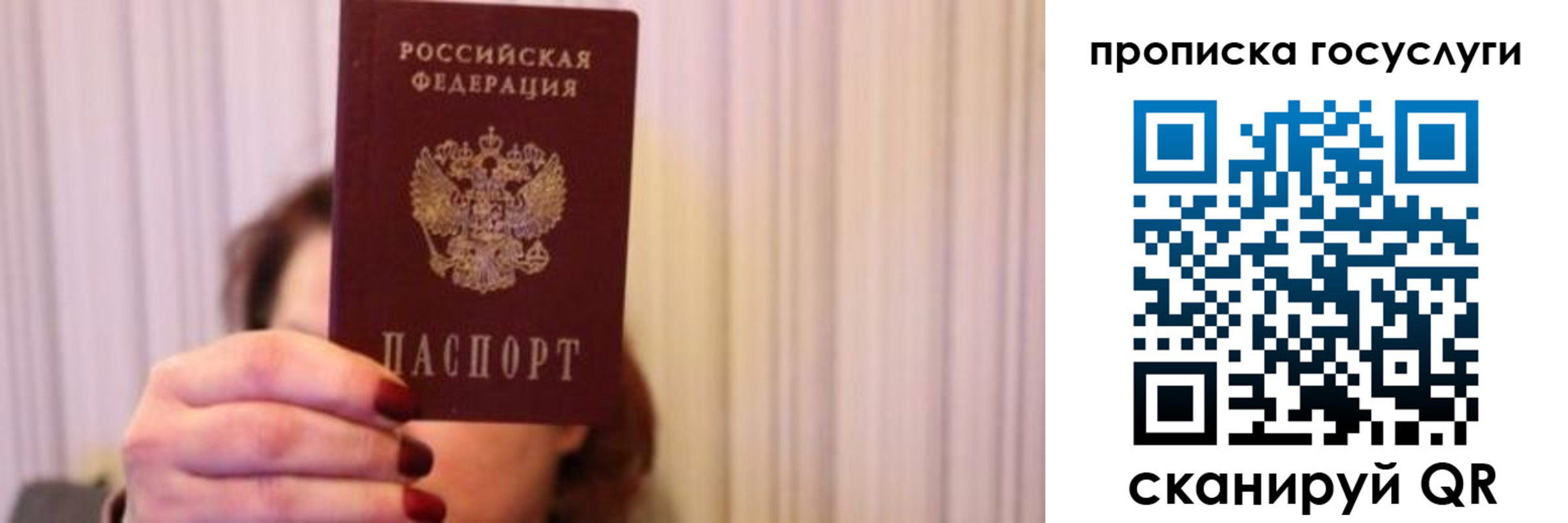 где прописаться в Озёрах