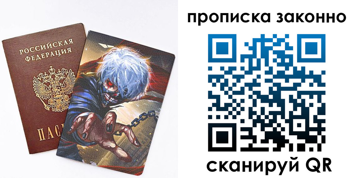 прописка иностранных граждан в Озёрах